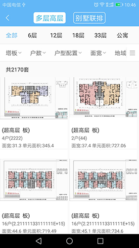 搜建筑app v8.4
