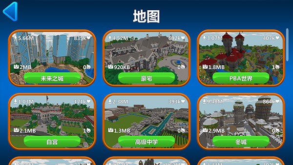 我的小小世界2官方版