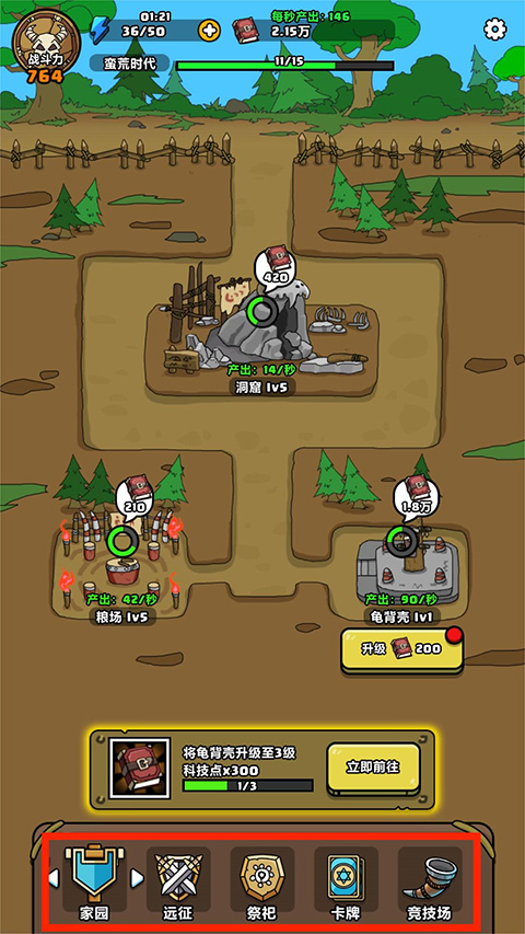 原始人别嚣张不用实名认证版