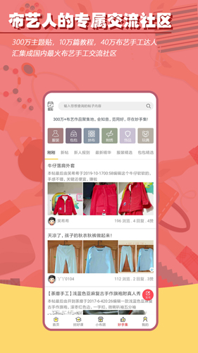 布流行APP v2.2.0