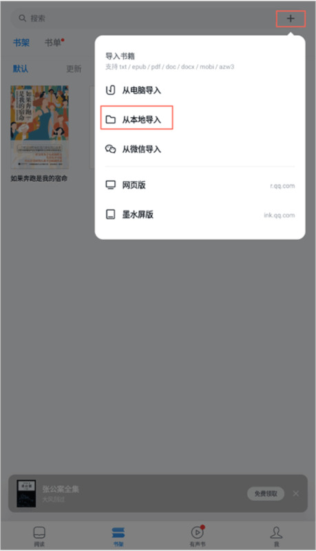 微信读书7