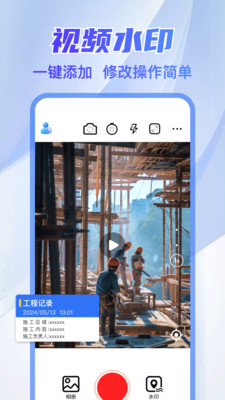 免费水印相机定位打卡app v1.0.0