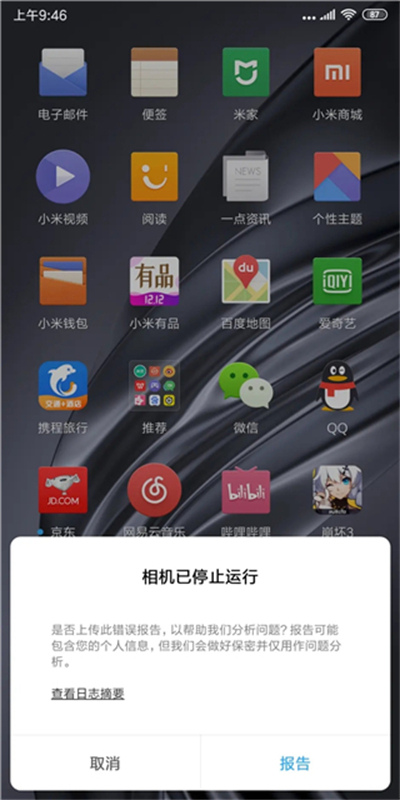 googlecamera新版本