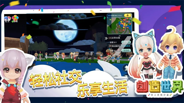 创造世界正版手机版v3.0.47安卓版 