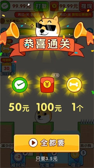 救了个狗