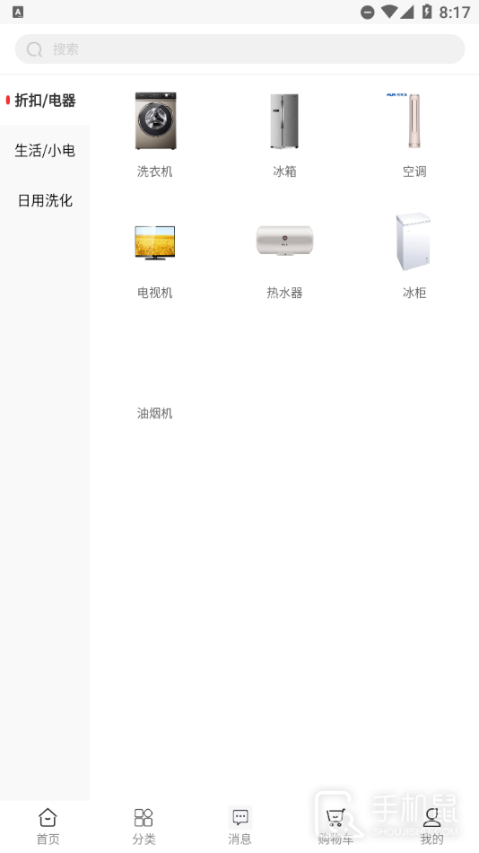 甩购网 v5.189