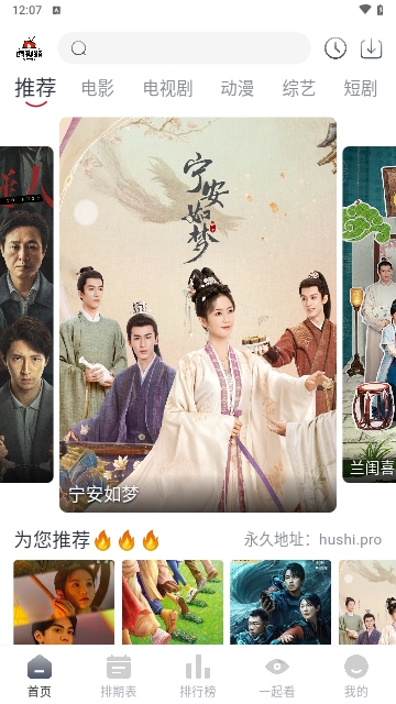 虎视频2024最新版