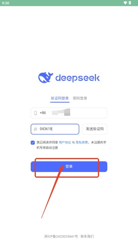 deepseek ai智能助手