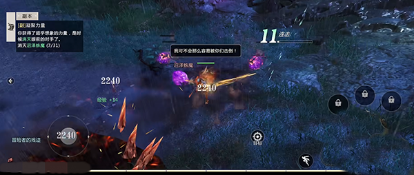 魔域手游2腾讯版