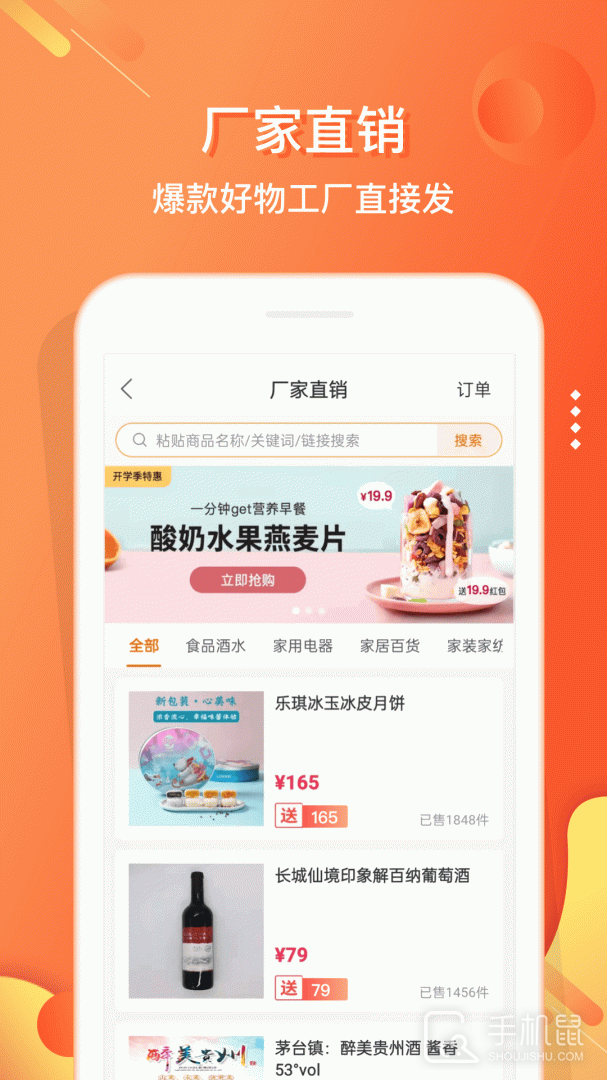 电子红包 v5.9.2