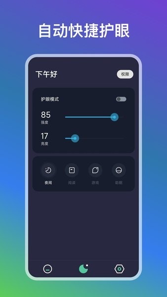 自动点点app v24.12.30安卓版下载