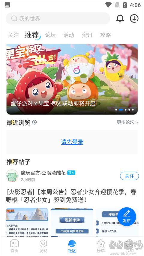 魔玩官网版 v2.0.8.0安卓版 