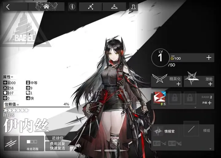 明日方舟离解复合版