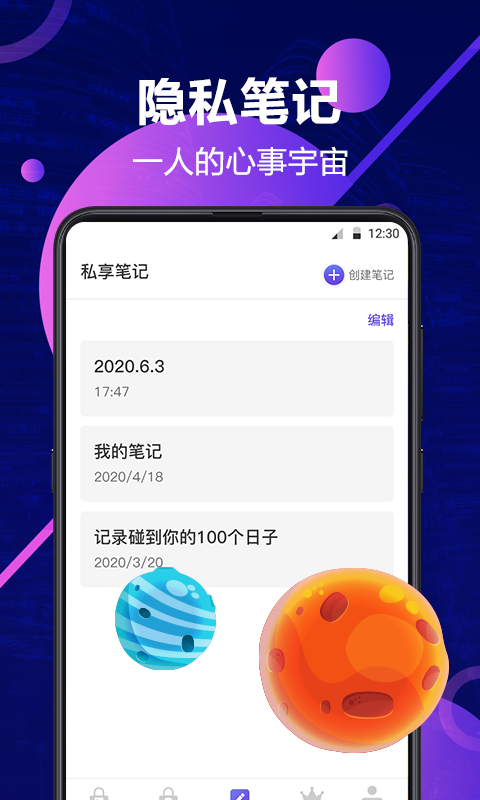 私密相册助手