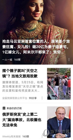 Flipboard红板报APP
