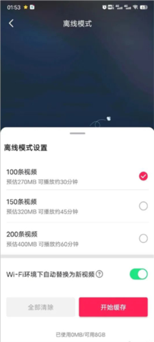 TikTok最新版2025