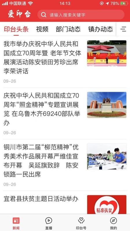 爱印台