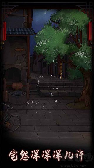 宅怨游戏手游版 v2.1安卓版 