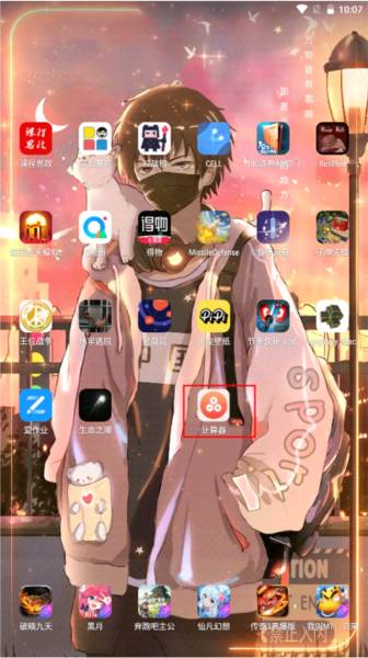 软件隐藏大师app9