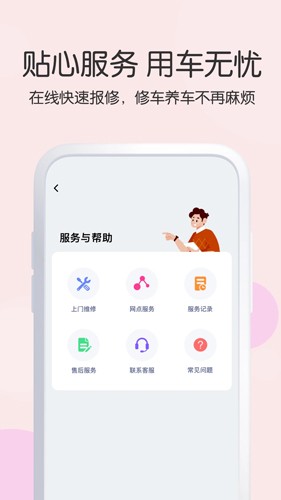 爱玛智行app v5.3.0