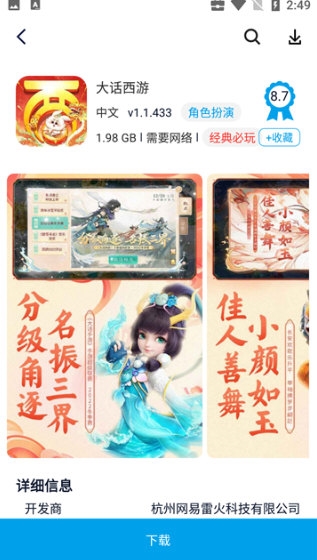 淘气侠4