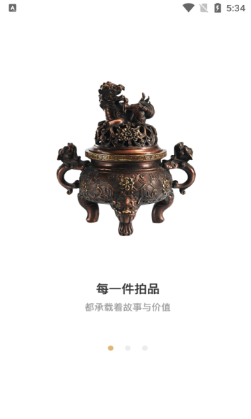 悦华文拍安卓版下载图片2