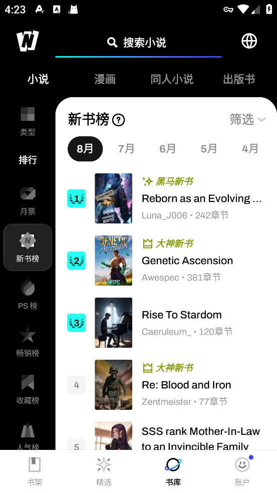 webnovel app v7.7.9