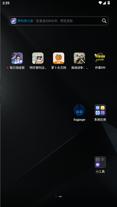 伴奏999伴奏音乐网免费APP v1.0.0 安卓版app