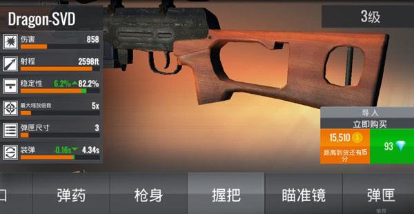 狙击猎手单机版
