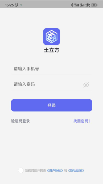 土立方APP