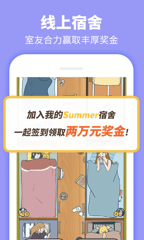 summer校园正版官网版 v5.0.1