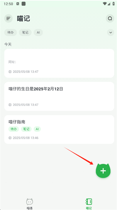 喵记多