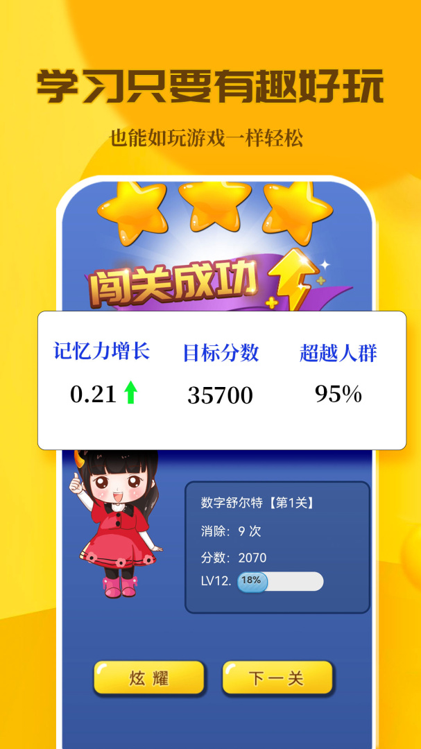 C族记忆宫殿 v3.8.4