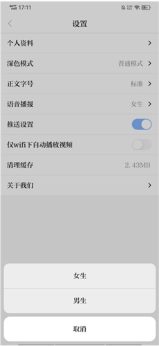 科技日报app6