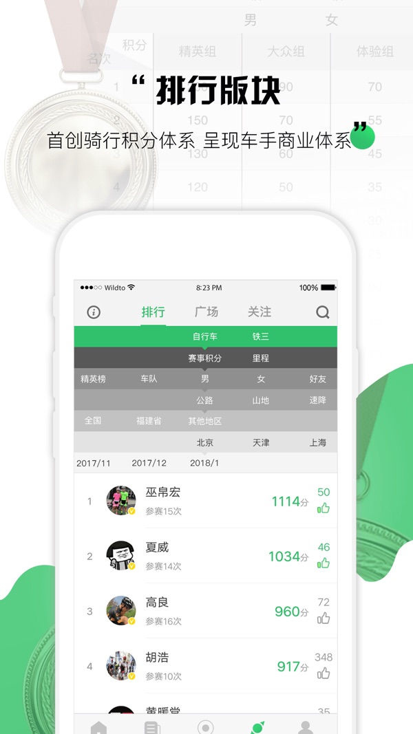 野途截图3