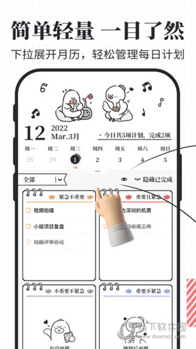我要做计划
