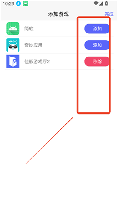 佳影游戏厅2公益版下载