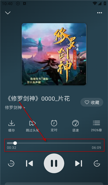 云动听书免费版 v1.3.9