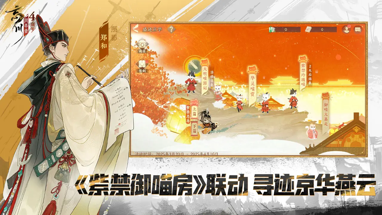 忘川风华录