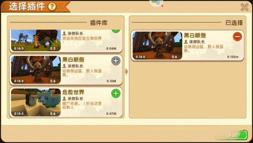 迷你世界先遣服22