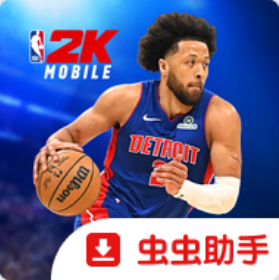 NBA 2K梦幻球队最新国际服