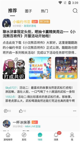使用说明配图3