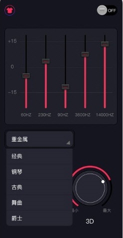 多多音量增强器2