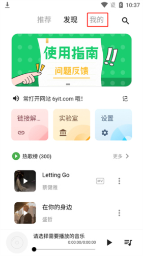 五音音乐2