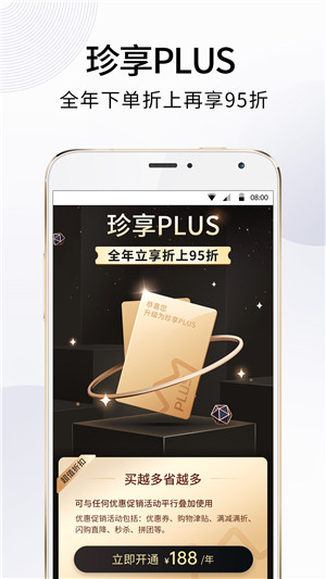 珍品网app下载截图1