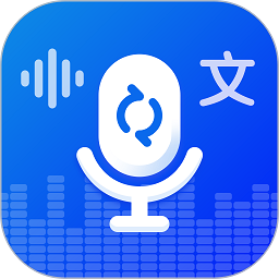 录音转文字实时提取app1.3.1