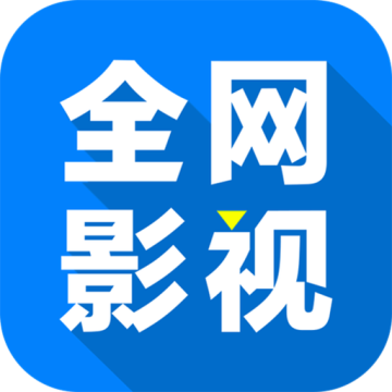 全网影仓下载 v6.1.3