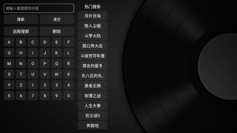 tvbox电视版 apkAPP亮点