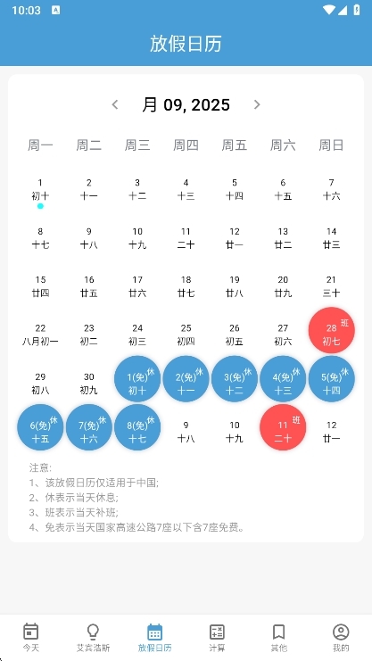 应用特色配图1