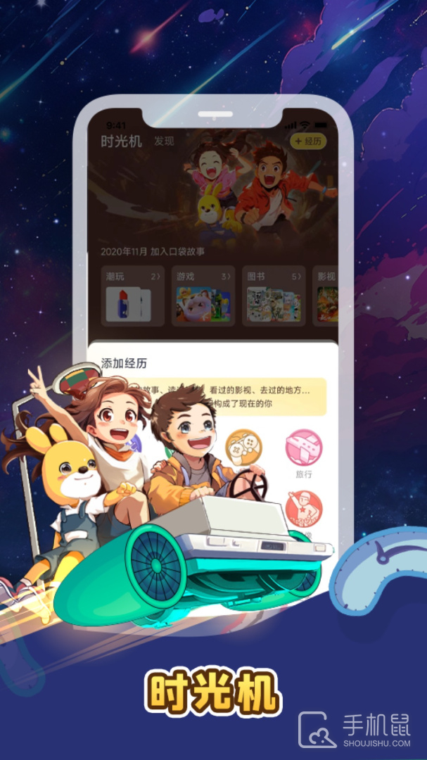 口袋故事 v11.58.3